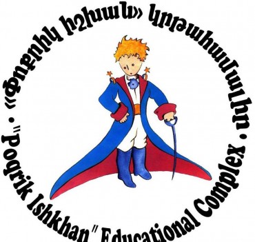 «Փոքրիկ Իշխան» կրթահամալիրը`ՀՀ դպրոցների վարկանիշավորման ցուցակի 4-րդ տեղում։